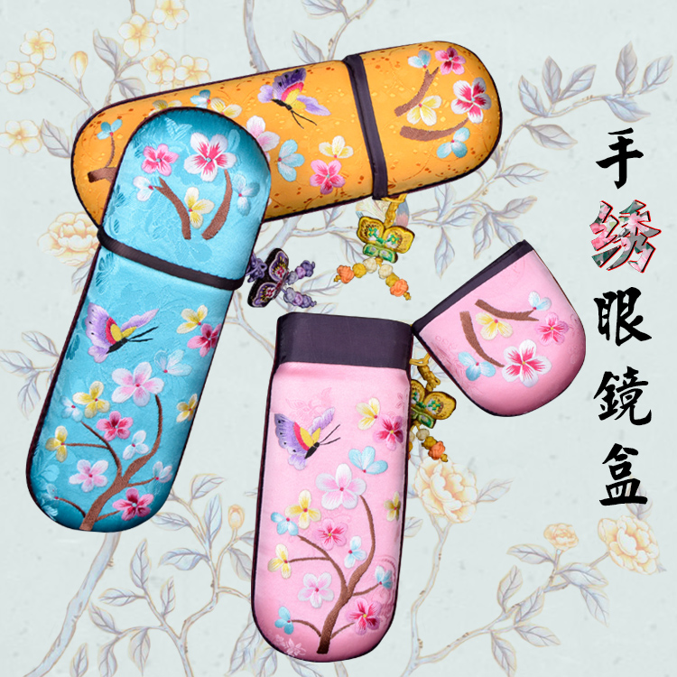 高州收纳装饰盒精品出国送礼刺绣中国古风摄影 手绣眼镜盒