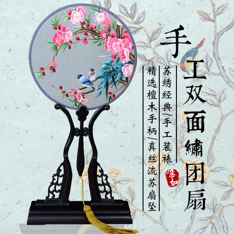 高州戏装苏绣圆扇子双面真丝手工绣团扇汉服礼品紫光檀木柄宫扇