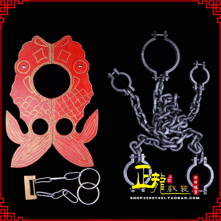 高州戏曲道具金银鱼夹锁戏剧枷戏曲影视囚犯枷锁 苏三鱼枷