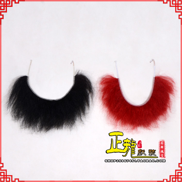 高州髯口一字髯鲁智深胡子沙僧胡子 牛尾一字