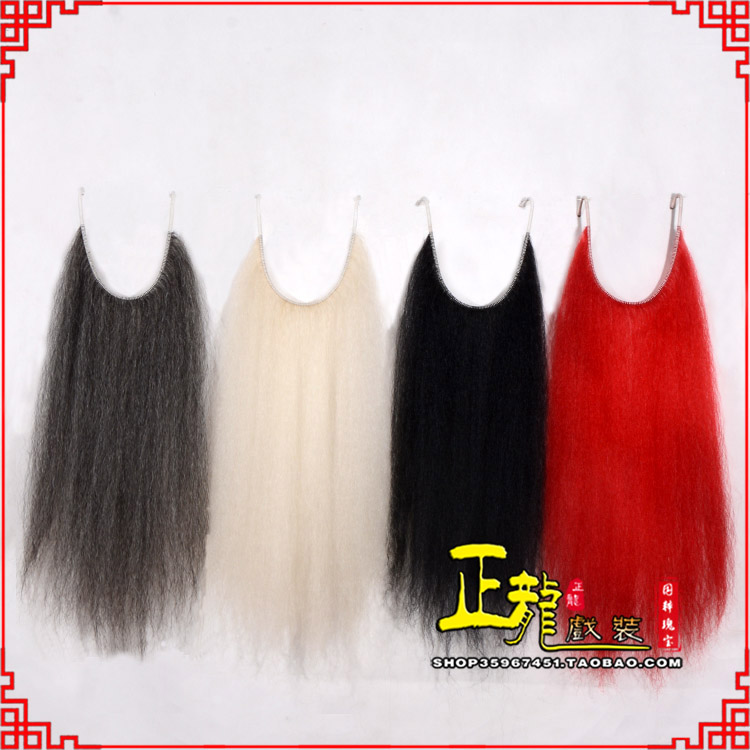 高州京剧越剧戏曲髯口口面戏曲胡子满髯黑满白满 牛尾满口