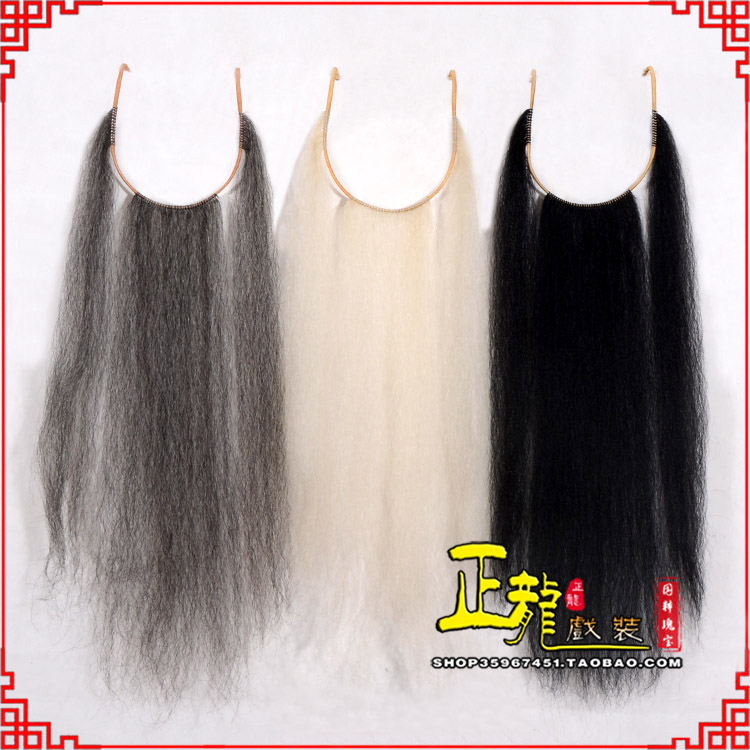 高州京剧越剧戏曲髯口口面戏曲胡子三绺髯三髯 好牛尾三柳