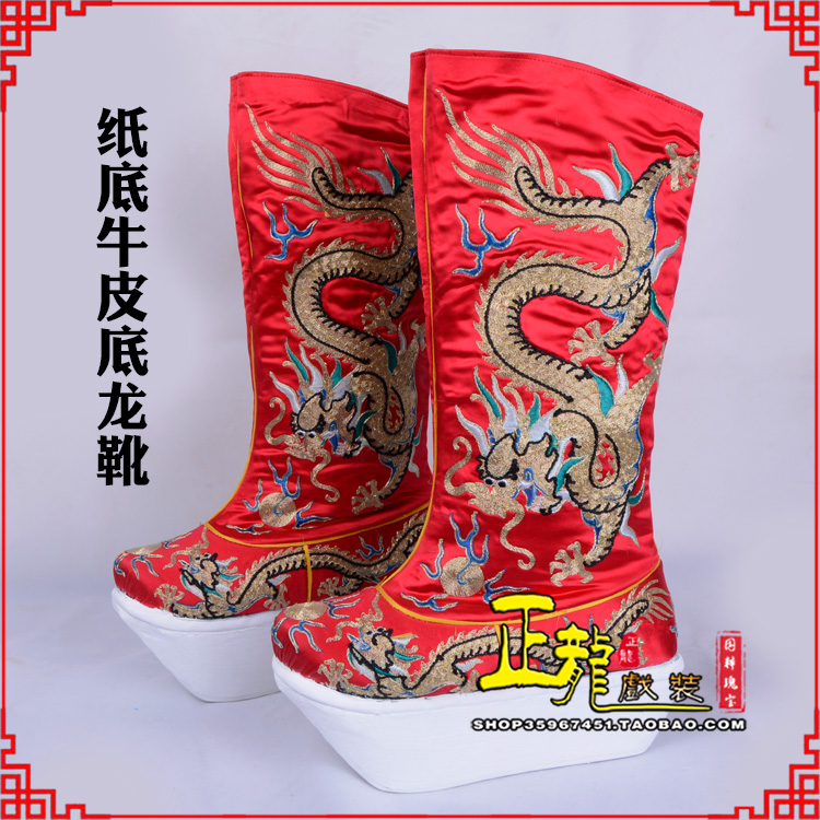 高州皇帝靴三义斋纸底牛皮底龙靴