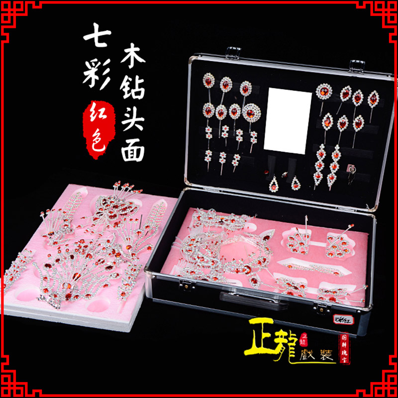 高州戏曲整箱头饰花旦小姐全套木钻头面 七彩木钻头面