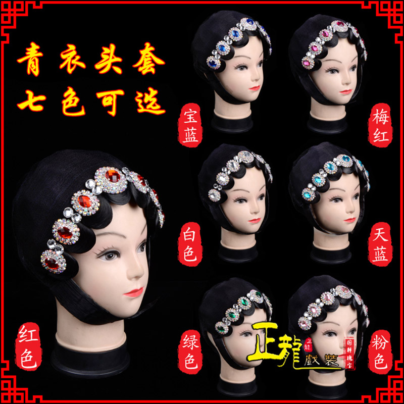 高州戏剧舞蹈头饰包头花旦小姐头套整体 青衣头套