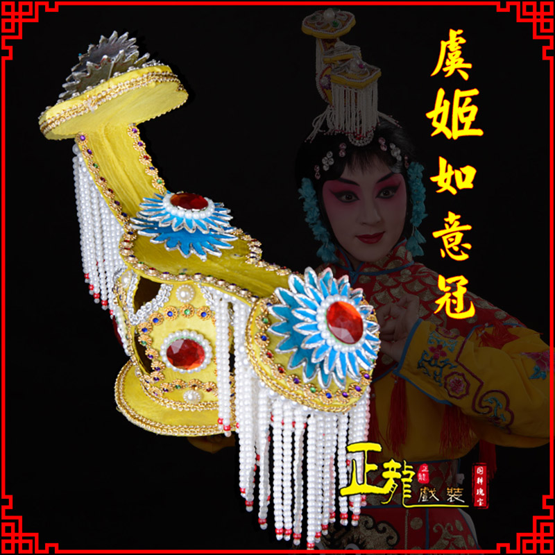 高州盔帽霸王别姬虞姬冠武则天后妃头饰 中档如意冠