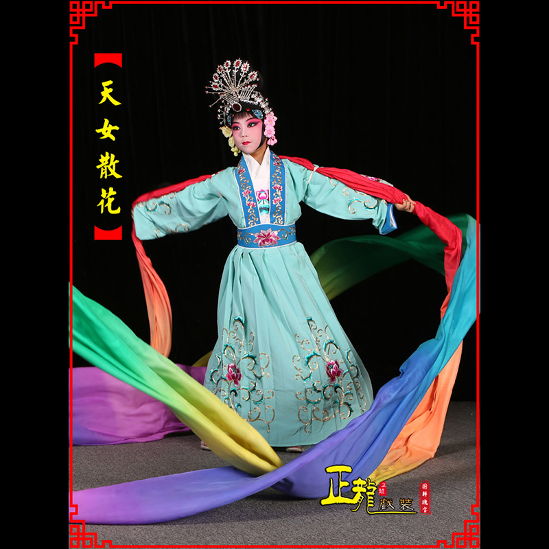 高州京剧豫剧花旦女青衣水袖舞蹈天女散花