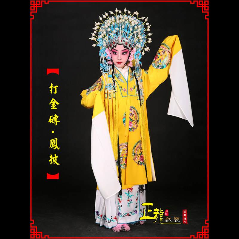 高州花旦打金砖皇后贵妃女皇凤披