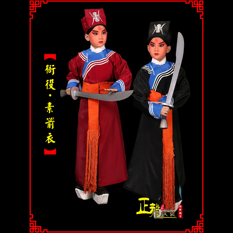 高州京剧衙役公差捕快林冲夜奔 素箭衣