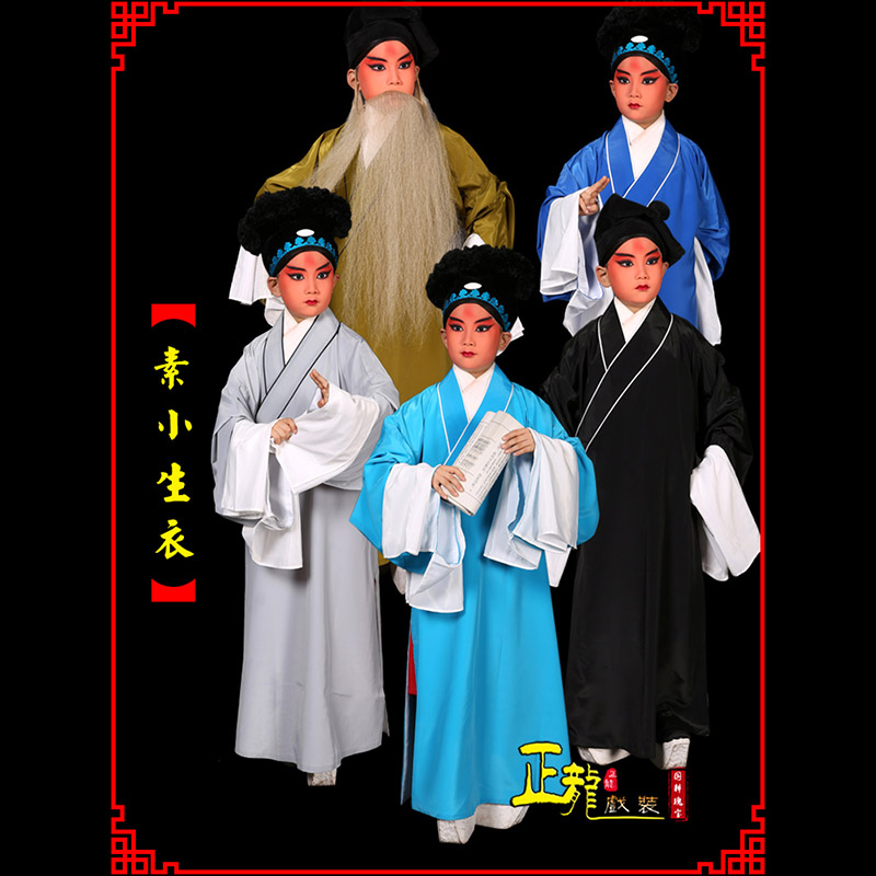 高州京剧老生道袍许仙素褶子 素小生衣