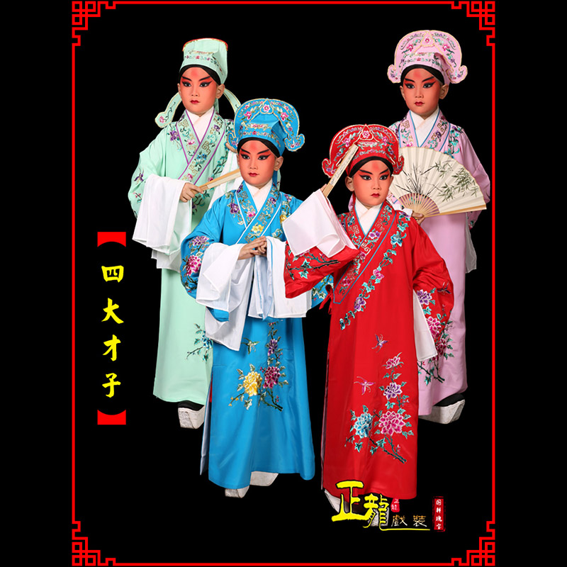 高州京剧四大才子公子秀才褶子 小生衣