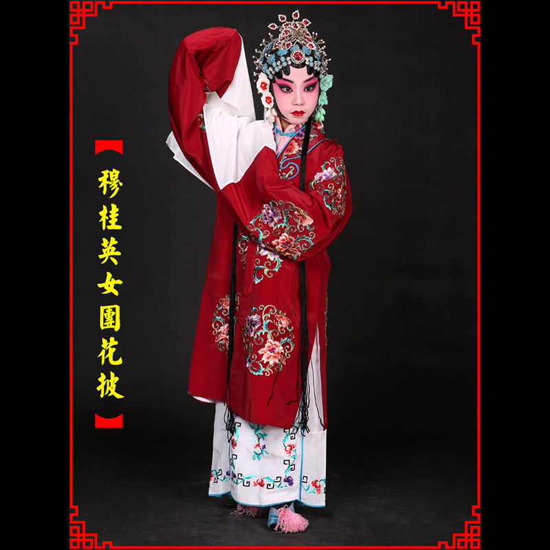 高州京剧青衣穆桂英捧印老旦服女团花披