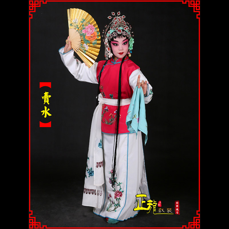 高州京剧花旦小衣包丫鬟坎肩小旦卖水